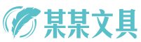 济南创泉商贸有限公司